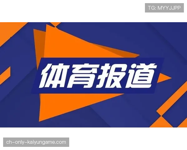 体育新闻中心突发专题上线，体育新闻2021